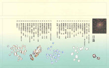 Load image into Gallery viewer, 原子大作用 (全新版)