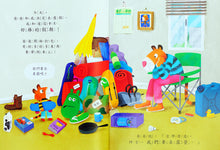 Load image into Gallery viewer, 好棒的假期