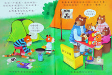 Load image into Gallery viewer, 好棒的假期