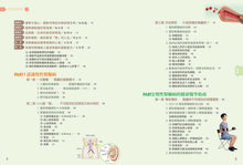 Load image into Gallery viewer, 慢性腎臟病科學實證最強復健運動全書:專家群示範指導,逆轉腎病變,改善肌少症、提升心肺代謝功能