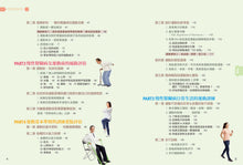 Load image into Gallery viewer, 慢性腎臟病科學實證最強復健運動全書:專家群示範指導,逆轉腎病變,改善肌少症、提升心肺代謝功能
