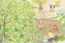 Load image into Gallery viewer, 科學不思議4:神奇植物吹泡泡