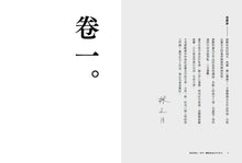 Load image into Gallery viewer, 萬寂殘紅一笑中:臺靜農與他的時代(附贈「蔣勳十講/我們敬愛的臺靜農老師」影音導覽DVD)