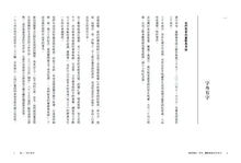 Load image into Gallery viewer, 萬寂殘紅一笑中:臺靜農與他的時代(附贈「蔣勳十講/我們敬愛的臺靜農老師」影音導覽DVD)