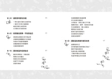 Load image into Gallery viewer, 從0開始打造財務自由的致富系統:暢銷10年經典「系統理財法」,教你變成有錢人