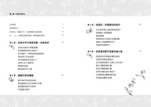 Load image into Gallery viewer, 從0開始打造財務自由的致富系統:暢銷10年經典「系統理財法」,教你變成有錢人