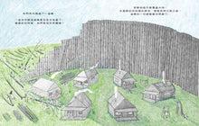 Load image into Gallery viewer, 最後一棵樹