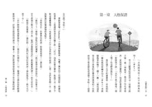 Load image into Gallery viewer, 出事的那一天