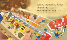 Load image into Gallery viewer, 甲蟲消防隊,出動!(故事大書)