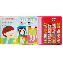 Load image into Gallery viewer, 童謠歡唱繪本(新版)