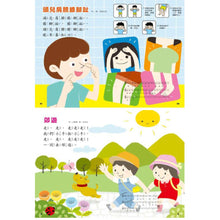 Load image into Gallery viewer, 童謠歡唱繪本(新版)