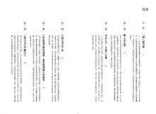 Load image into Gallery viewer, 後疫情效應:CNN「札卡瑞亞GPS」主持人給世界的10堂課