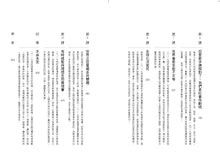 Load image into Gallery viewer, 後疫情效應:CNN「札卡瑞亞GPS」主持人給世界的10堂課