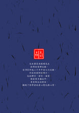 Load image into Gallery viewer, 習禪錄影