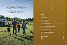 Load image into Gallery viewer, 蜂蜜療癒研究室:草藥學家的草本蜂蜜自療法:90+款香草入蜜獨家配方,提振免疫系統、舒緩憂鬱與焦慮、對抗發炎反應及改善日常生活不適症狀的天然居家保健指南