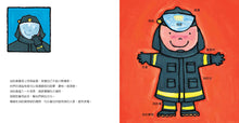 Load image into Gallery viewer, 消防員都在做什麼?
