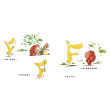 Load image into Gallery viewer, How Selfish! 太自私了吧!