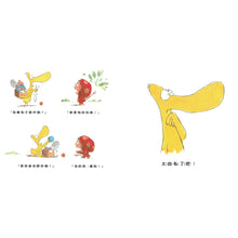 Load image into Gallery viewer, How Selfish! 太自私了吧!