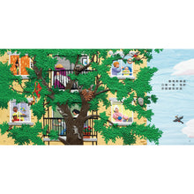 Load image into Gallery viewer, 畫一棵樹(新版)