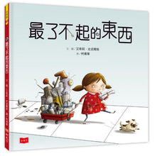 Load image into Gallery viewer, The Most Magnificent Thing 最了不起的東西