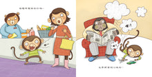 Load image into Gallery viewer, 【品格教育繪本:日常禮儀/生活習慣】這樣做又沒關係 !