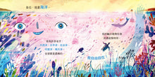 Load image into Gallery viewer, 海洋萬物之母:孩子的第一本海洋繪本