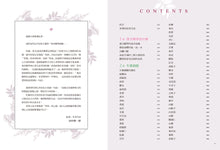 Load image into Gallery viewer, 中藥材與漢方藥圖鑑事典:依據不同體質,用天然中藥材提高免疫力