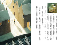 Load image into Gallery viewer, 白鯨記