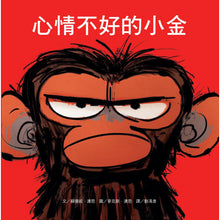 Load image into Gallery viewer, 心情不好的小金