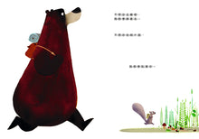 Load image into Gallery viewer, 【品格教育繪本:人際距離/尊重理解】就想黏著你