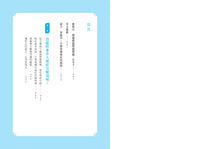 Load image into Gallery viewer, 零傷害,中醫治療癌症:用現代免疫學解讀中醫治癌的智慧