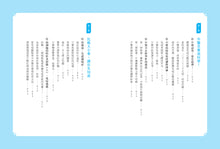 Load image into Gallery viewer, 零傷害,中醫治療癌症:用現代免疫學解讀中醫治癌的智慧