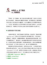 Load image into Gallery viewer, 增肌減脂:4+2R代謝飲食法