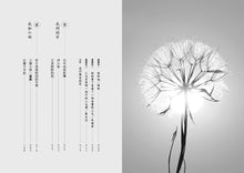 Load image into Gallery viewer, 我的姑姑三毛:三毛逝世三十周年紀念發行,收錄從未公開的祕密趣事、珍貴照片