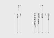 Load image into Gallery viewer, 我的姑姑三毛:三毛逝世三十周年紀念發行,收錄從未公開的祕密趣事、珍貴照片