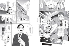 Load image into Gallery viewer, 超科少年7:特斯拉(幻象X馬達X交流電)