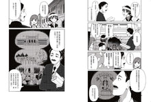 Load image into Gallery viewer, 超科少年7:特斯拉(幻象X馬達X交流電)