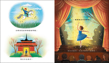 Load image into Gallery viewer, 我的完美願望