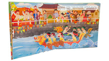 Load image into Gallery viewer, 熱鬧端午節(注音版)(二版)