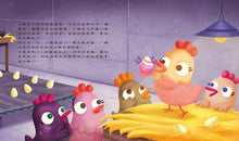 Load image into Gallery viewer, 【品格教育繪本:相信自己/做足準備】我不想放棄