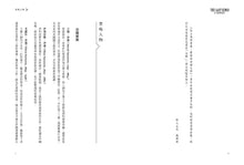 Load image into Gallery viewer, 從上海到香港,最後的金融大帝:令中共忌憚,支配近代中國經濟200年的猶太勢力【沙遜&嘉道理金融王朝】