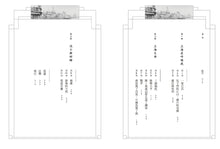 Load image into Gallery viewer, 從上海到香港,最後的金融大帝:令中共忌憚,支配近代中國經濟200年的猶太勢力【沙遜&嘉道理金融王朝】