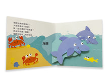 Load image into Gallery viewer, 驚喜跳跳立體書:動物大派對