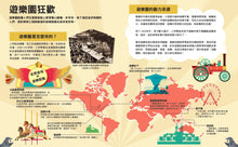 Load image into Gallery viewer, 哇!驚奇工程知識繪本3:遊樂設施(SDGs閱讀書房)