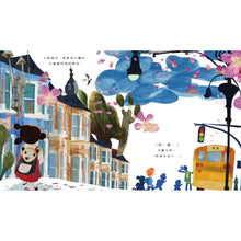 Load image into Gallery viewer, 蒂蒂,快一點!