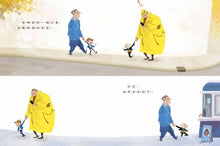 Load image into Gallery viewer, 爸爸,牽手嗎?