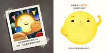 Load image into Gallery viewer, 銀河系中萬眾矚目的太陽:生命之源
