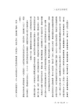 Load image into Gallery viewer, 王陽明的心學:一生伏首拜陽明