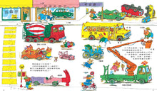 Load image into Gallery viewer, Busy car (new version)好忙好忙的車子(新版)