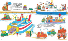 Load image into Gallery viewer, Busy car (new version)好忙好忙的車子(新版)